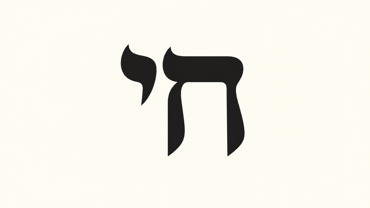 Que signifie le symbole Chai ?